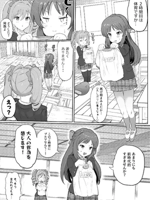 [ICHI] 認識改変学園（ありす編）_02