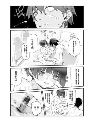 [ひょこ道 (ひょころー)] 一年後、俺の子を孕む妹の記録。3 [中国翻訳] [無修正]_15