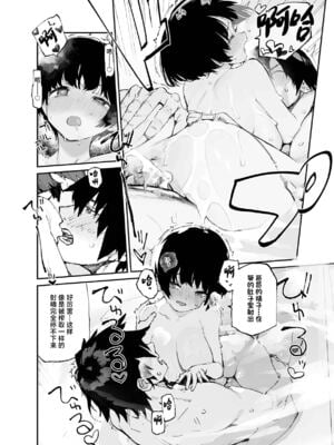 [ひょこ道 (ひょころー)] 一年後、俺の子を孕む妹の記録。3 [中国翻訳] [無修正]_20