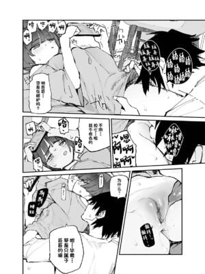 [ひょこ道 (ひょころー)] 一年後、俺の子を孕む妹の記録。3 [中国翻訳] [無修正]_24