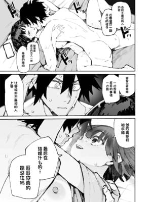 [ひょこ道 (ひょころー)] 一年後、俺の子を孕む妹の記録。3 [中国翻訳] [無修正]_29