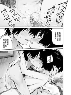 [ひょこ道 (ひょころー)] 一年後、俺の子を孕む妹の記録。3 [中国翻訳] [無修正]_47