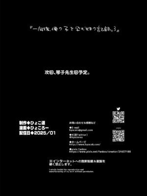 [ひょこ道 (ひょころー)] 一年後、俺の子を孕む妹の記録。3 [中国翻訳] [無修正]_56