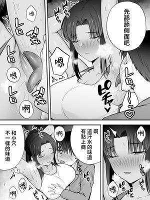 [黄金紳士倶楽部 (たぶち)] 服従教室 洗脳ガスでクラスメイトにヤりたい放題【1-3】_2-10