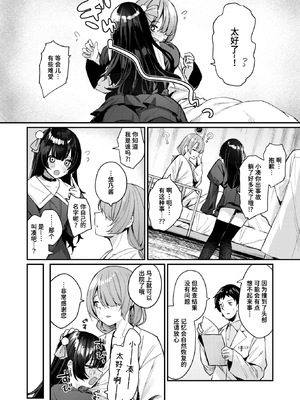 [Menbow] せっくす・おんりー・めもりー (COMIC 快楽天ビースト 2025年3月号) [迟远个人汉化] [無修正] [DL版]_201