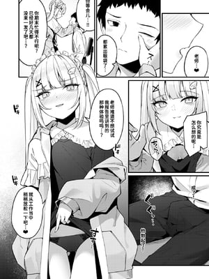 [Menbow] 単位ください♡ (WEEKLY快楽天 2024 No.19) [迟远个人汉化] [無修正] [DL版]_033