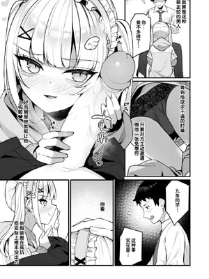 [Menbow] 単位ください♡ (WEEKLY快楽天 2024 No.19) [迟远个人汉化] [無修正] [DL版]_034