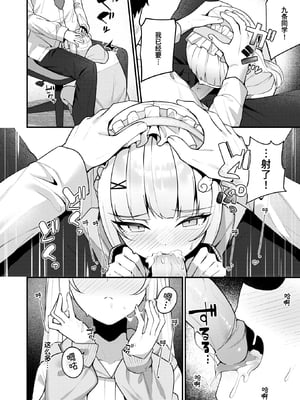 [Menbow] 単位ください♡ (WEEKLY快楽天 2024 No.19) [迟远个人汉化] [無修正] [DL版]_037
