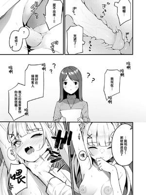 [Menbow] 単位ください♡ (WEEKLY快楽天 2024 No.19) [迟远个人汉化] [無修正] [DL版]_046
