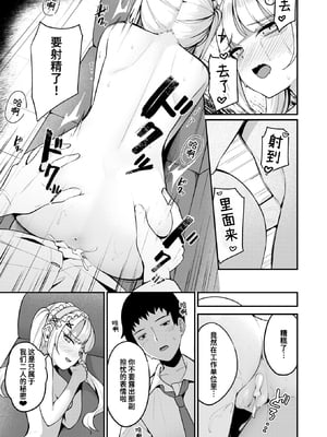 [Menbow] 単位ください♡ (WEEKLY快楽天 2024 No.19) [迟远个人汉化] [無修正] [DL版]_048