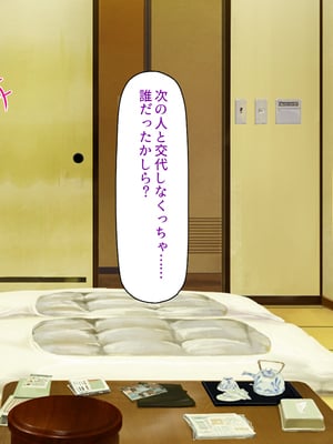 [ミミズサウザンド]修学旅行中に女湯に入ってしまったらモテ期が始まった_0260