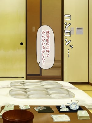 [ミミズサウザンド]修学旅行中に女湯に入ってしまったらモテ期が始まった_0263