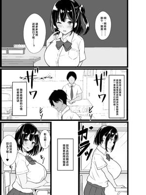 [近江小庵 (近江のえ)] 僕の頼みで他の男とSEXしてきたときの話を聞かせてくれる彼女｜应我之请与旁人行云雨之事后，向我讲述经历的她 [中国翻译] [小衣ゆうき×布里兹联合汉化]_003