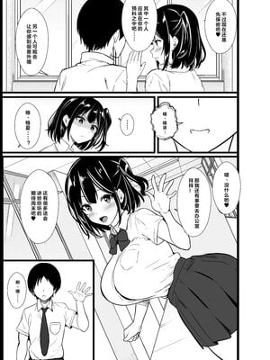 [近江小庵 (近江のえ)] 僕の頼みで他の男とSEXしてきたときの話を聞かせてくれる彼女｜应我之请与旁人行云雨之事后，向我讲述经历的她 [中国翻译] [小衣ゆうき×布里兹联合汉化]_034