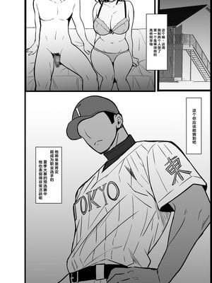 [近江小庵 (近江のえ)] 僕の頼みで他の男とSEXしてきたときの話を聞かせてくれる彼女｜应我之请与旁人行云雨之事后，向我讲述经历的她 [中国翻译] [小衣ゆうき×布里兹联合汉化]_035