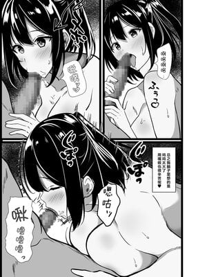 [近江小庵 (近江のえ)] 僕の頼みで他の男とSEXしてきたときの話を聞かせてくれる彼女｜应我之请与旁人行云雨之事后，向我讲述经历的她 [中国翻译] [小衣ゆうき×布里兹联合汉化]_042