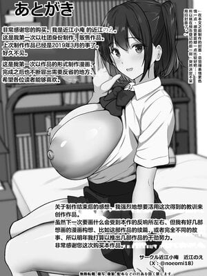 [近江小庵 (近江のえ)] 僕の頼みで他の男とSEXしてきたときの話を聞かせてくれる彼女｜应我之请与旁人行云雨之事后，向我讲述经历的她 [中国翻译] [小衣ゆうき×布里兹联合汉化]_122