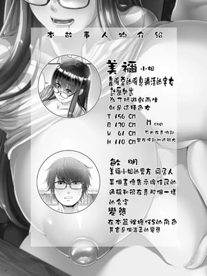 [イケメン帝国 (れむ)] 美禰ちゃんとの何でもないドスケベな日常 1-3_02