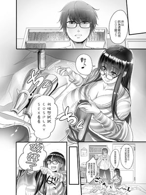 [イケメン帝国 (れむ)] 美禰ちゃんとの何でもないドスケベな日常 1-3_04