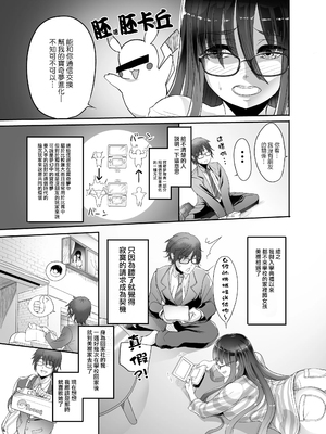 [イケメン帝国 (れむ)] 美禰ちゃんとの何でもないドスケベな日常 1-3_25