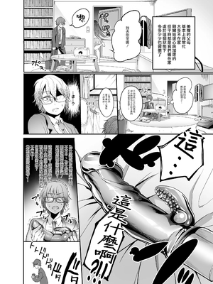 [イケメン帝国 (れむ)] 美禰ちゃんとの何でもないドスケベな日常 1-3_26