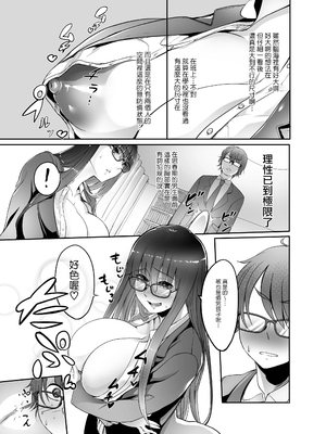 [イケメン帝国 (れむ)] 美禰ちゃんとの何でもないドスケベな日常 1-3_29