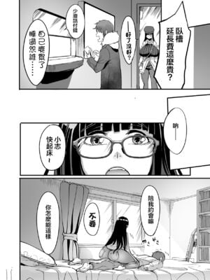 [イケメン帝国 (れむ)] 美禰ちゃんとの何でもないドスケベな日常 1-3_63