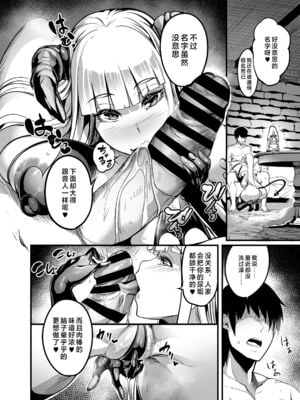 [イケメン帝国 (れむ)] ようこそ!サキュバス街へ 1-3_08