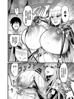 [イケメン帝国 (れむ)] ようこそ!サキュバス街へ 1-3_10