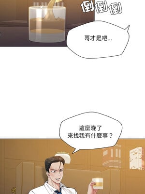 壞女人 50-51話_51_10