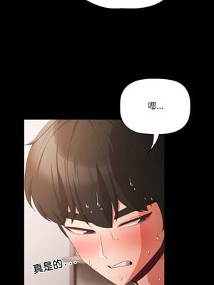 突然成為公寓管理員 7-8話_07_06