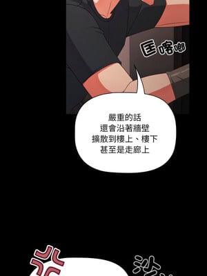 突然成為公寓管理員 7-8話_07_10