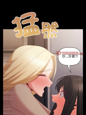 突然成為公寓管理員 7-8話_07_12