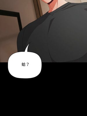 突然成為公寓管理員 7-8話_08_10
