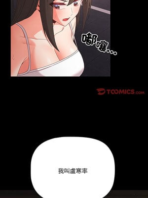 突然成為公寓管理員 7-8話_08_12