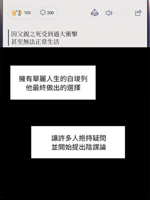 犬神的遊戲 1-4話_02_07