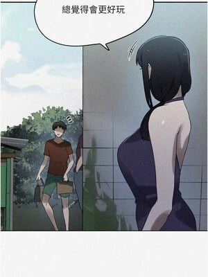 秘密教學 253-254話_253_01