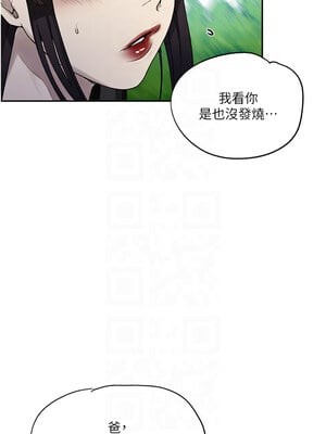 秘密教學 253-254話_253_05