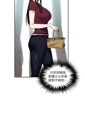 秘密教學 253-254話_253_10