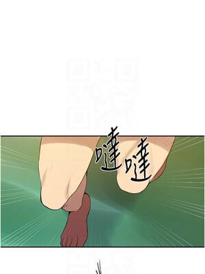 秘密教學 253-254話_253_11