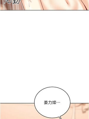 性運刮刮樂 43-44話_43_08
