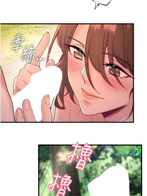 秘密溫泉：混湯旅館 14-15話_14_06