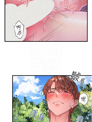 秘密溫泉：混湯旅館 14-15話_14_09