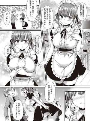 [ここのえ蓬] キミ色に染めて_011