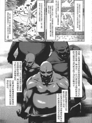 [沙悟荘 (瀬浦沙悟)] Raiders! 1-2-2.2_002