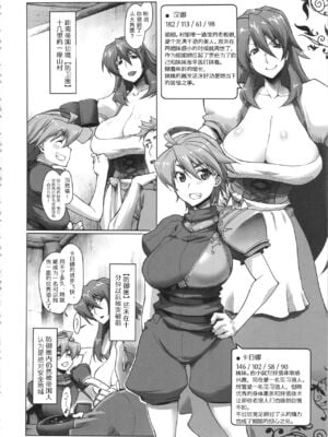 [沙悟荘 (瀬浦沙悟)] Raiders! 1-2-2.2_003