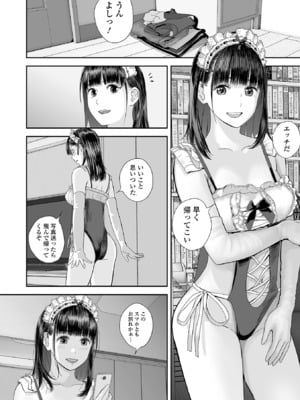 コミック刺激的 SQUIRT！！Vol.57 [DL版]_076