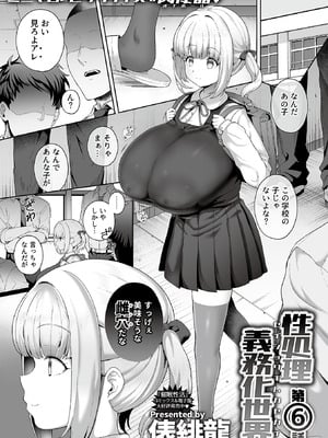 COMIC GEE vol.34_007
