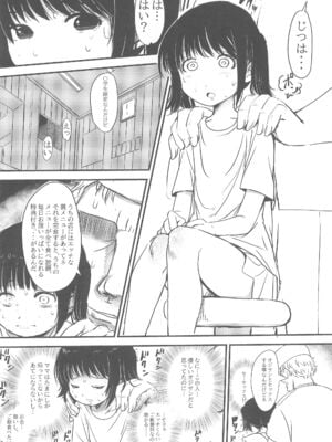 (C105) [みまもり亭 (みまもり園長)] 女子小学生限定エロい裏メニューがある食堂_06