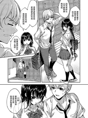 [睦茸] めぐりどころ 8歩 (コミック エグゼ 55) [中国翻訳] [DL版]_21